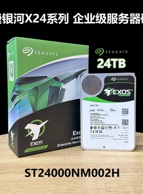 全新盒装国行 希捷X24系列 ST24000NM002H银河24TB氦气企业级硬盘