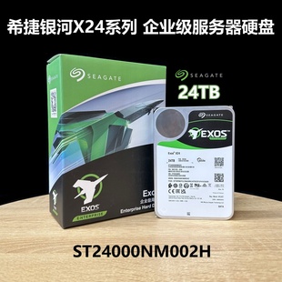 ST24000NM002H银河24TB氦气企业级硬盘 希捷X24系列 全新盒装 国行