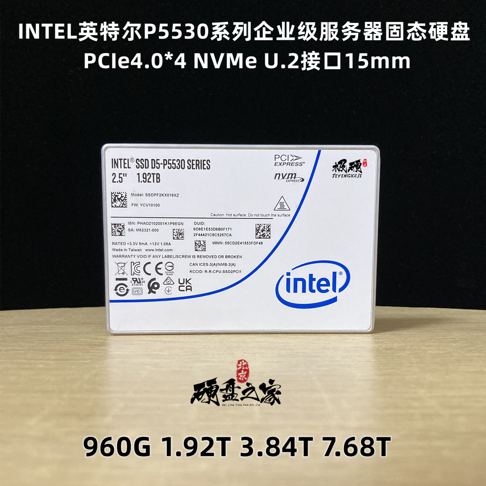 INTEL英特尔P5530 PCIe 4.0*4 NVMe U.2企业级固态硬盘1.92T3.84T