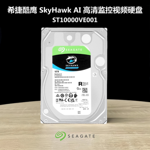 希捷国行酷鹰sata空气机械硬盘