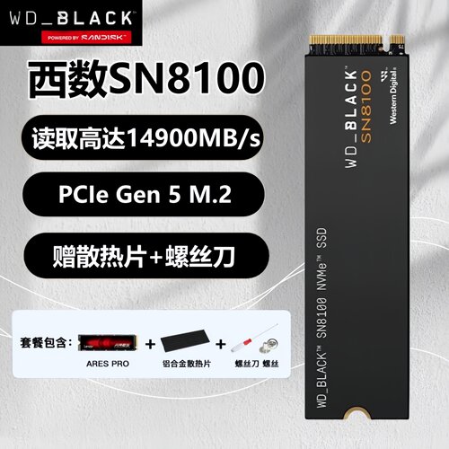 西数SN8100新品PCle5.0固态硬盘