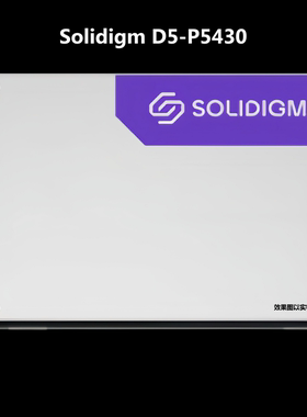 SOLIDIGM 英特尔P5430T 3.84T 7.68T 企业级服务器SSD固态硬盘