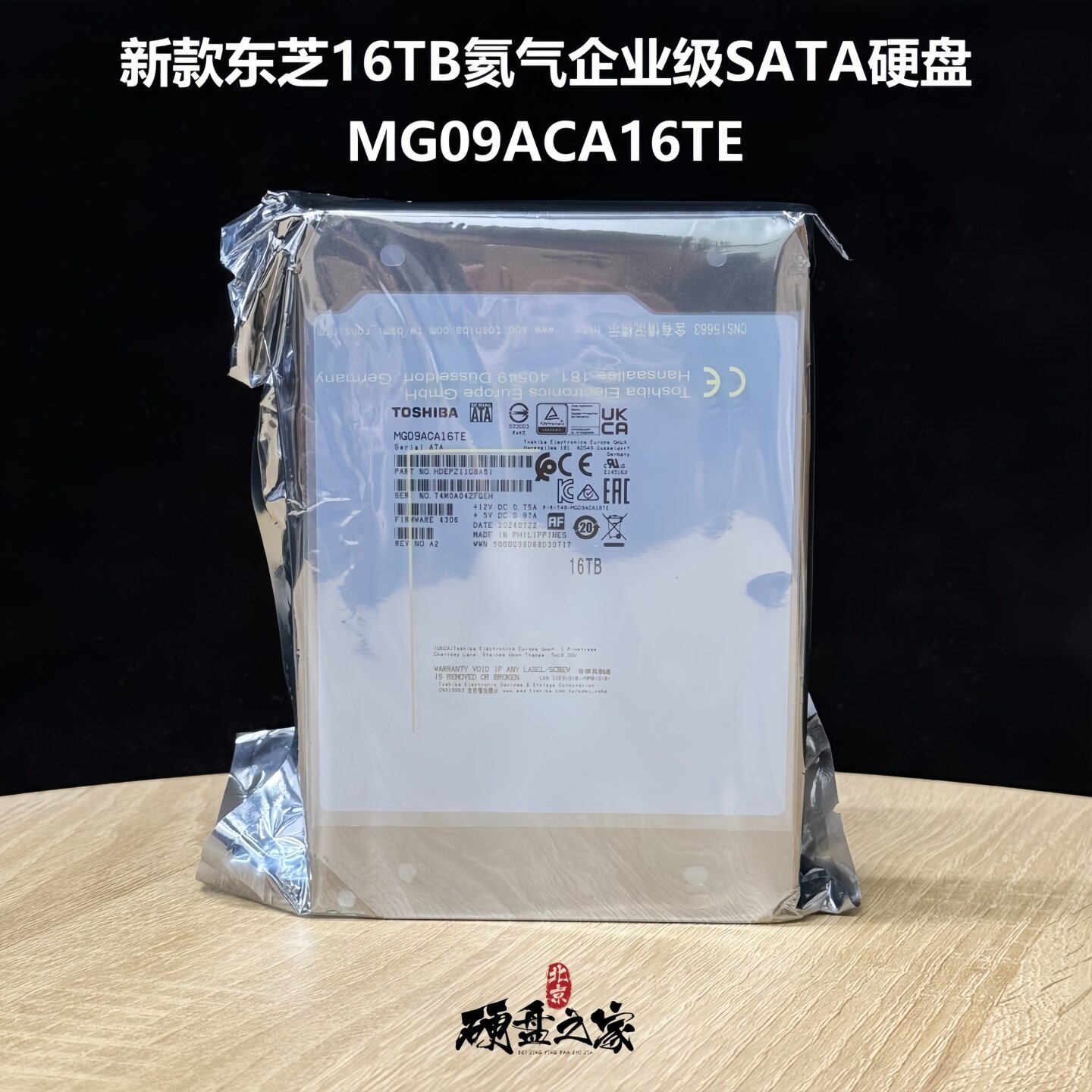 全新正品东芝氦气MG09ACA16TE  16T TB SATA 6G企业级服务器硬盘