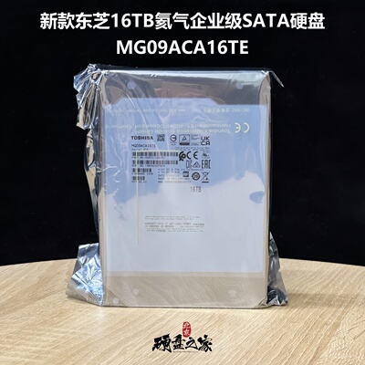全新正品东芝MG09ACA16TE16TB