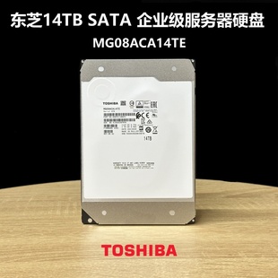 机械硬盘 MG08ACA14TE企业级SATA服务器台式 全新喜和东芝14T MG07
