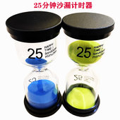 餐厅沙漏25分钟计时器黑盖30分钟时间管理流沙瓶儿童毕业礼物