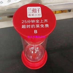 湘菜小炒青椒鱼湖南餐厅沙漏计时器20 30分钟上菜计时防摔印刷