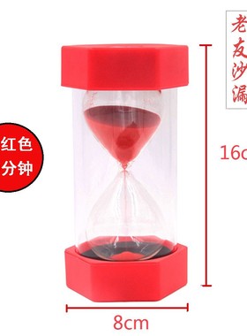 卡通沙漏30秒红色计时器摆件