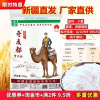 面粉50斤装批发新疆奇台奇麦都雪花粉包子饺子拉面面条烘培面包粉