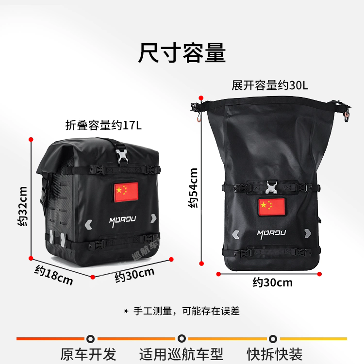 原厂改装件折叠靠背边包