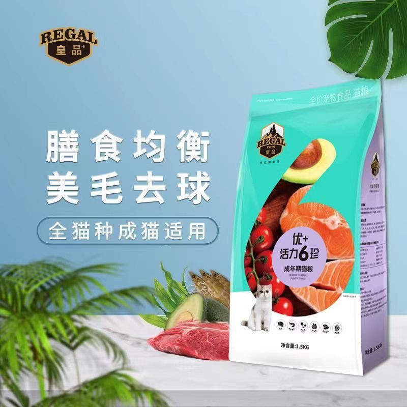 皇品全阶段低敏天然粮增肥发腮