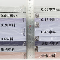 谷奇PVC 免层压卡 中料 厚度有0.15 0.28 0.46 0.6mm 不含打印料