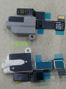 适用苹果ipad Pro10.5开机排线A1701音量尾插A1709耳机连接线喇叭