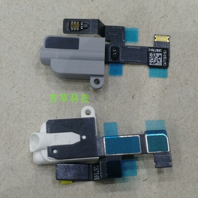 适用苹果ipad Pro10.5开机排线A1701音量尾插A1709耳机连接线喇叭