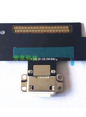 适用苹果ipad Pro10.5二代Air3尾插排线A2152 A2123 A2154充电