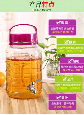 红茶菌发酵罐水龙头16斤玻璃瓶