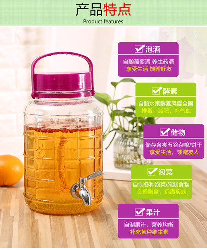 红茶菌发酵罐水龙头16斤玻璃瓶