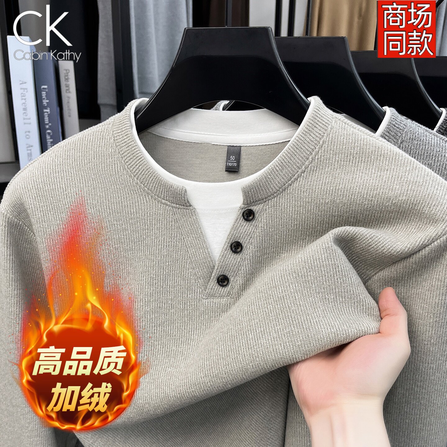 CK男士长袖卫衣加绒保暖打底衫冬