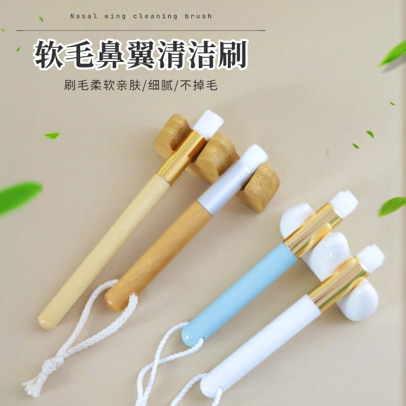 鼻翼刷黑头刷毛孔清洁神器洁面清理工具洗鼻头两侧睫毛软毛泡沫刷