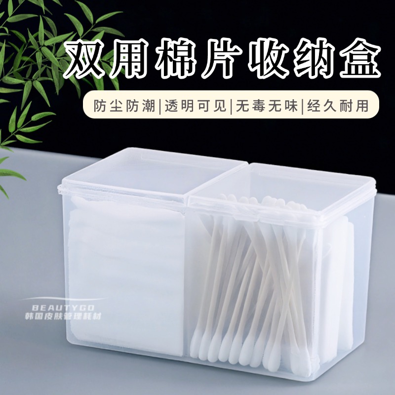 棉片收纳盒透明手指套纹绣工具收纳盒美容院化妆棉片用品储物盒子
