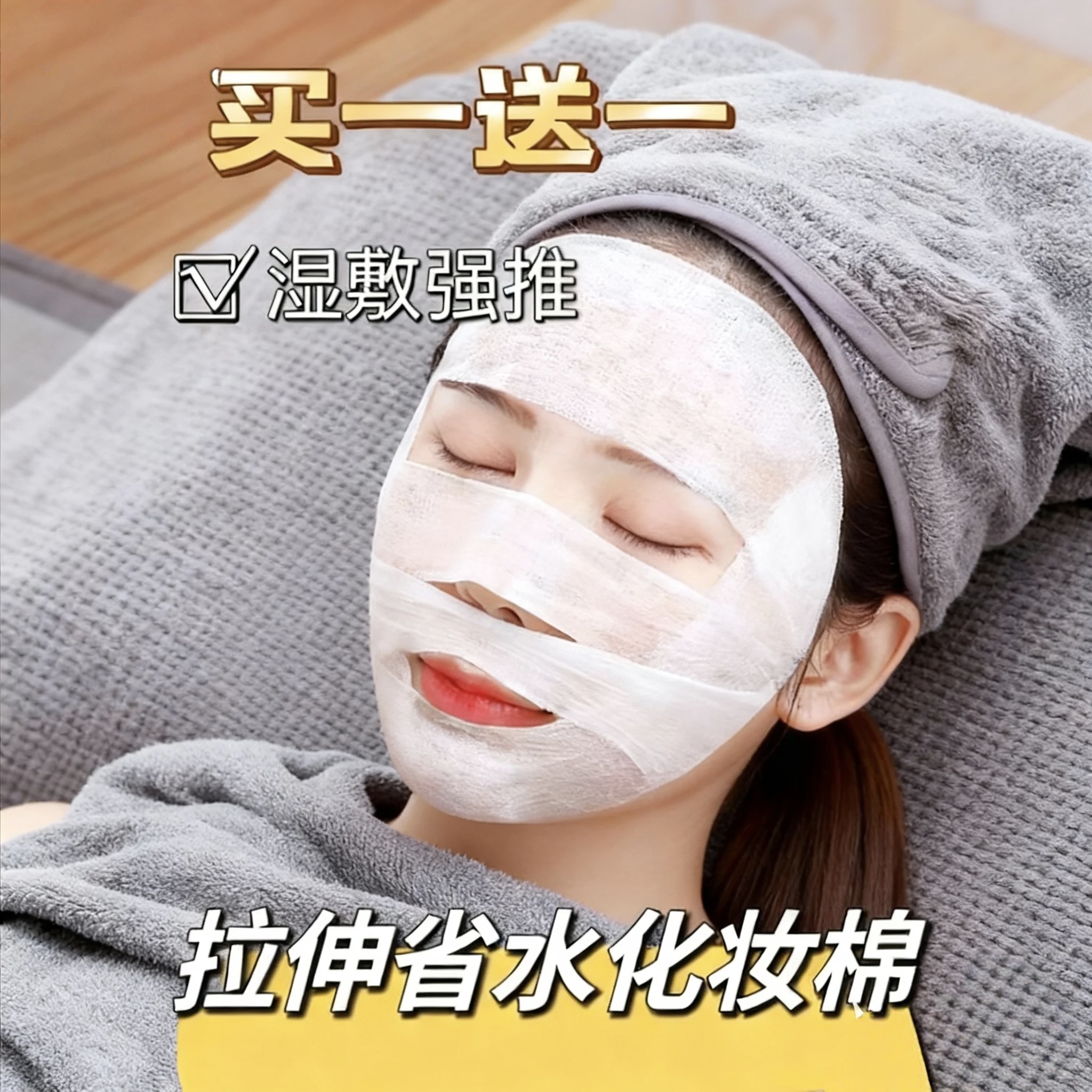 美容院湿敷专用棉片皮肤管理脸部spa化妆棉弹绷省水可拉伸不掉絮