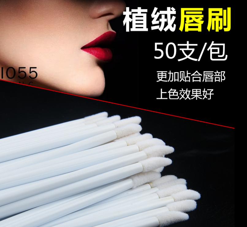 50支装 一次性唇刷迷你化妆刷(黑杆、透明杆)涂唇膏唇彩口红刷