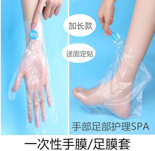 一次性脚膜套保湿 套防水足疗脚套 防裂护足套塑料透明手膜泡脚试鞋