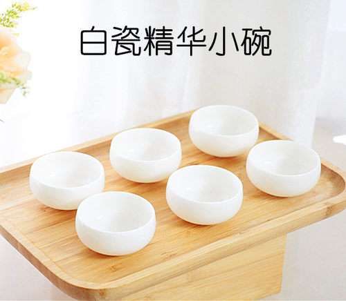 白瓷精油碗美容院调配分装小碗