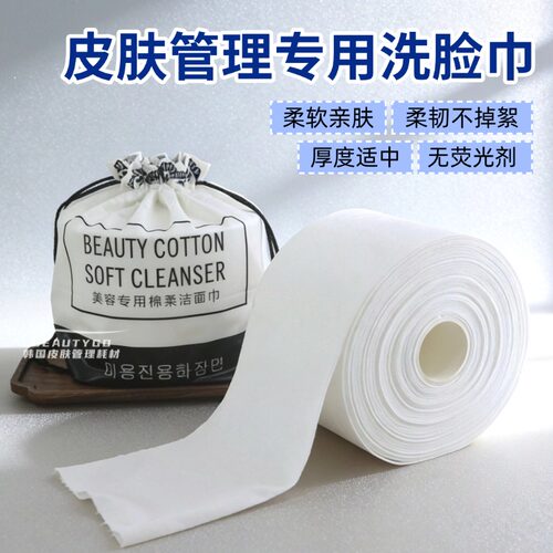 美容院一次性脸部洁面柔软洗脸巾