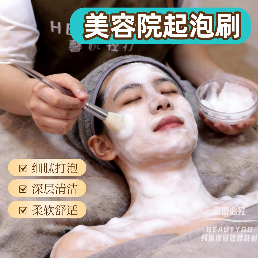 美容院打泡刷皮肤管理小刷子纤维涂面膜粉洁面膏起泡专用打泡工具