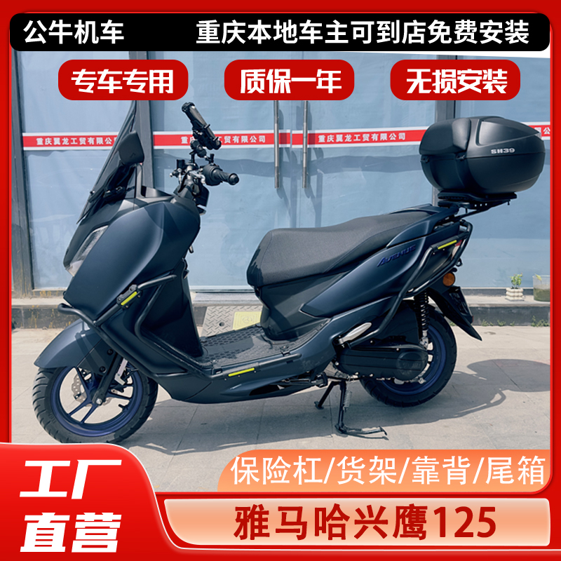 兴鹰125护杠改装后货架靠背尾箱