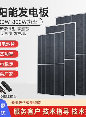 太阳能电池板200W300W500W光伏组件家用并网发电板充12V24V电瓶