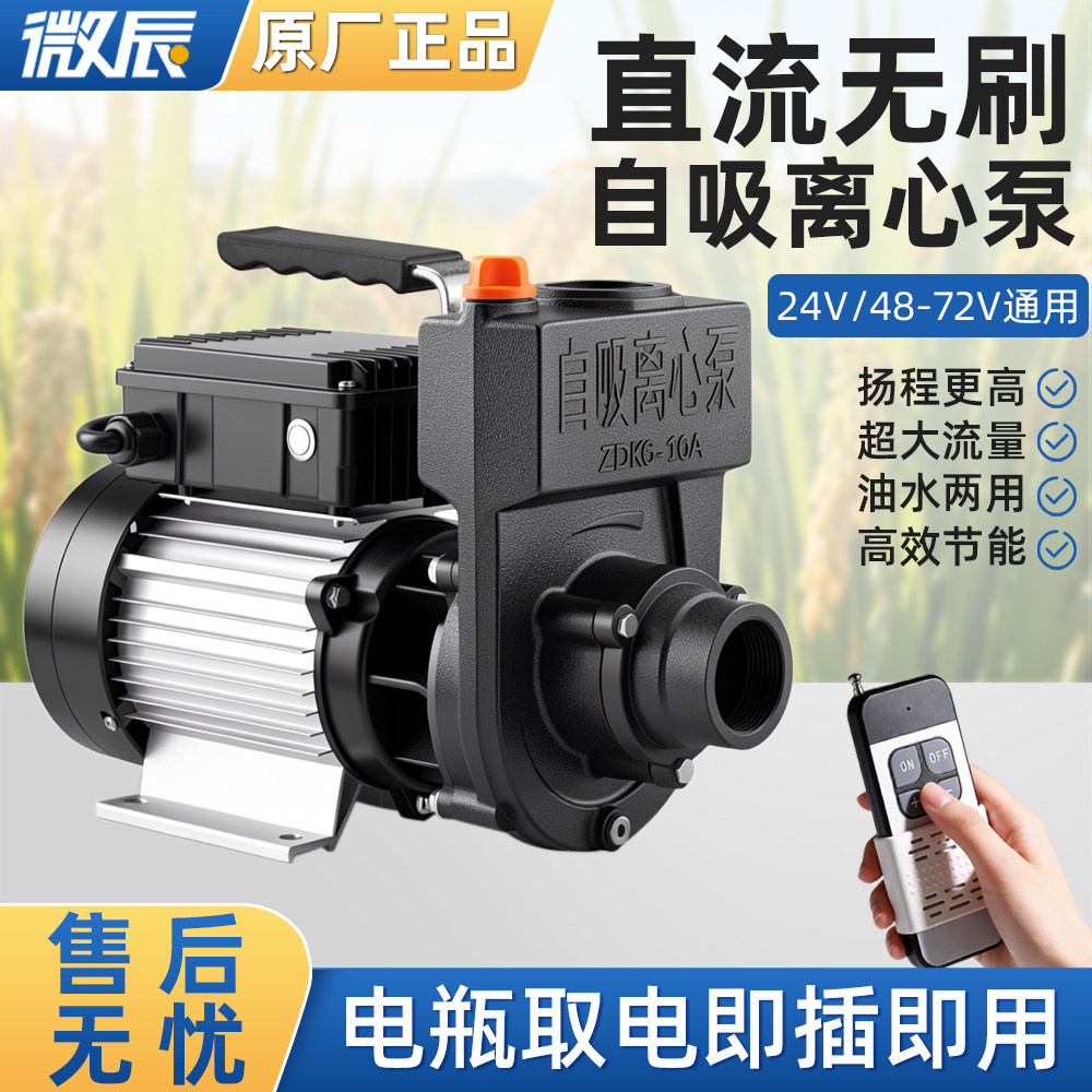 直流无刷大流量自吸离心泵抽水机