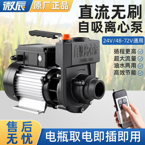 直流无刷大流量自吸离心泵抽水机