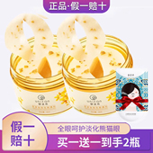 御泥坊金桂花眼膜贴淡化细纹黑眼圈眼纹紧致眼袋补水熬夜正品 眼贴