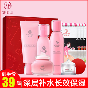 御泥坊护肤品套装玫瑰化妆品水乳液面膜正品水乳套装补水保湿女