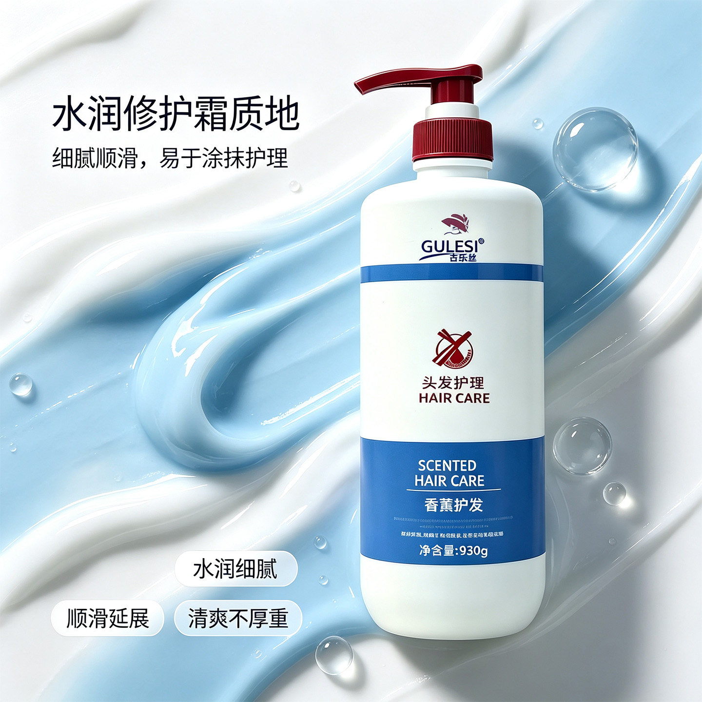 葆丽水润修护护发素干性发质