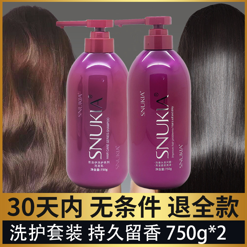 洗护套装蓬松控油去屑洗发水芊彩