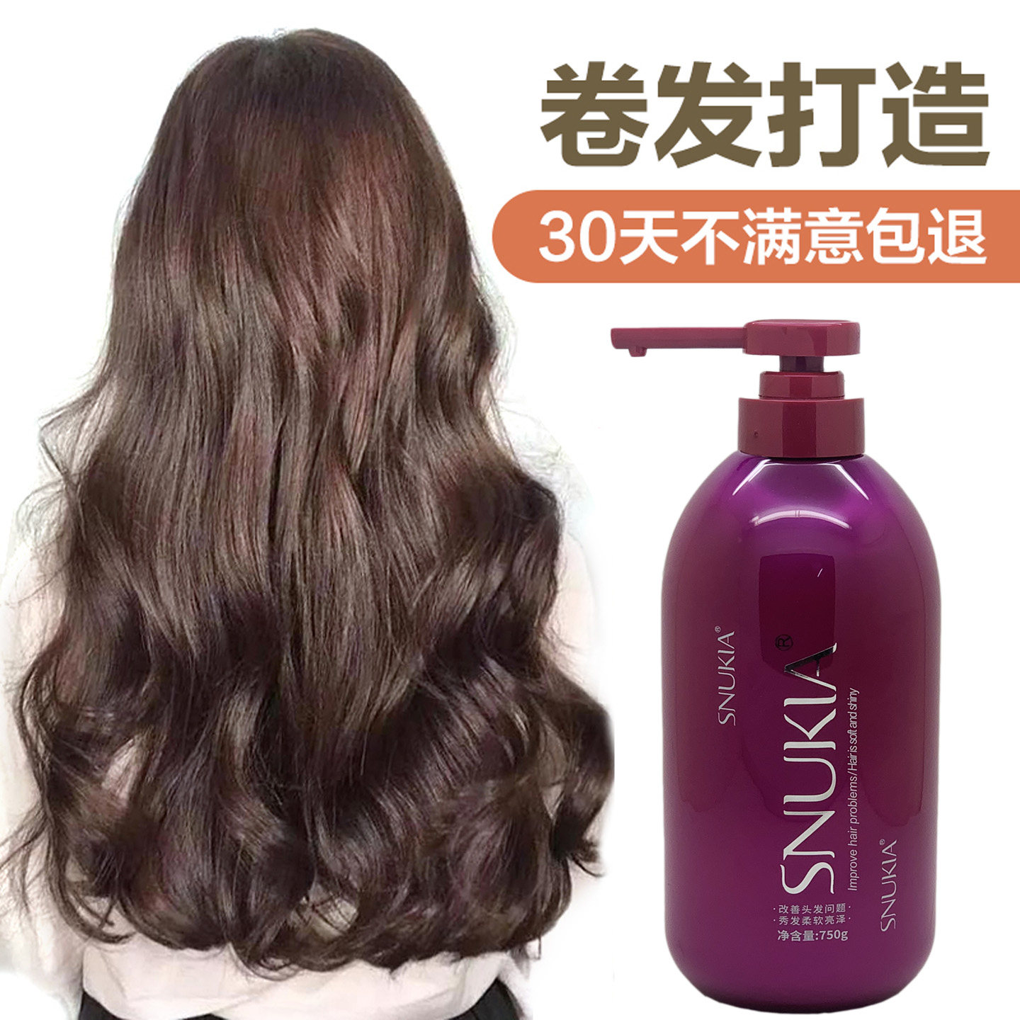 洛伊盈卷弹力乳保湿定型
