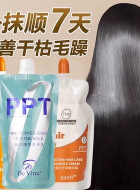 丝朗蛋白营养霜发膜修复护发素