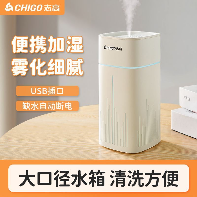 志高空气家用卧室桌面办公室便携式静音宿舍小型迷你usb加湿器