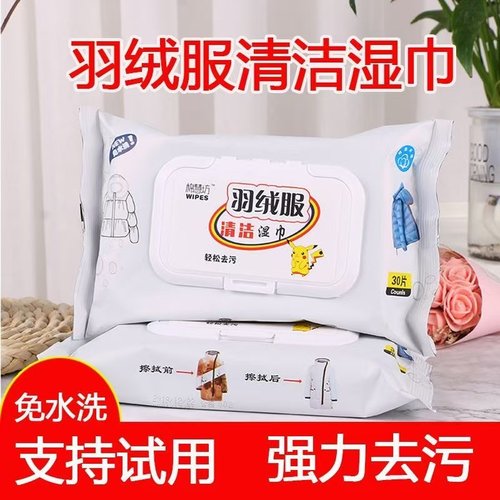 家用加大去油污湿纸巾