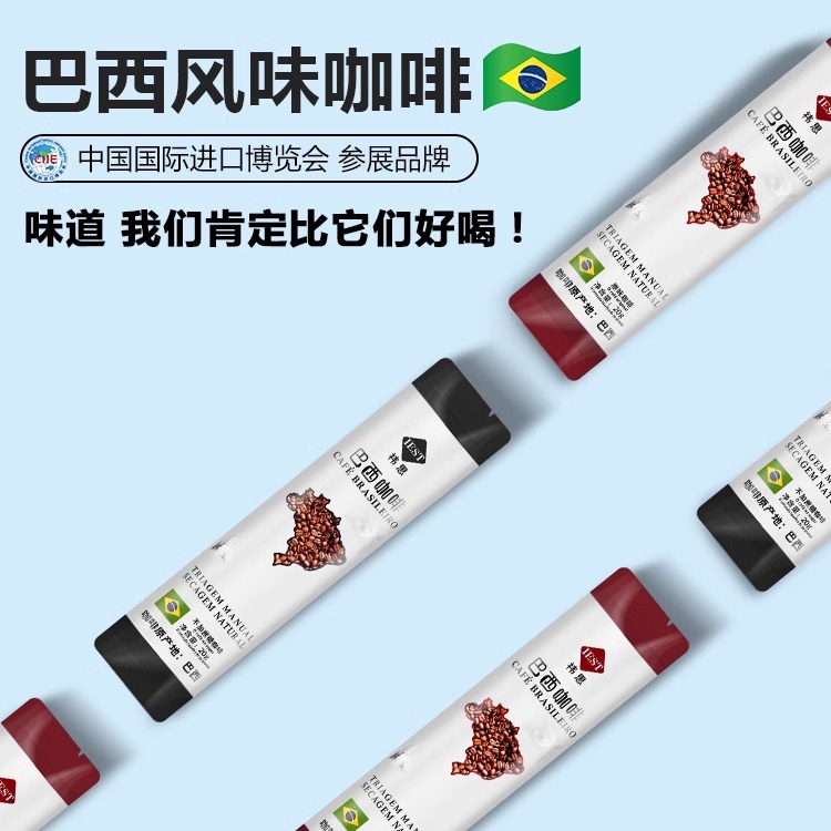 IEST速溶提神无蔗糖低脂咖啡条装