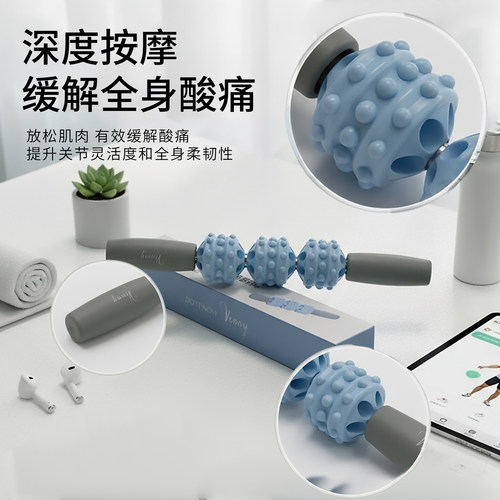 健身用品泡沫轴肌肉放松滚轮轴