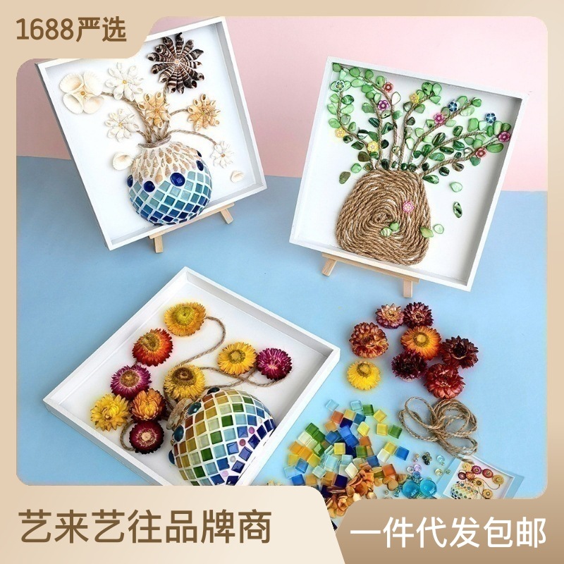 diy手工立体画肌理画 小白盒马赛克创意装饰画摆件儿童自制材料包图片