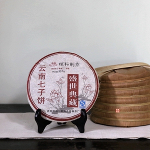 盛世典藏 勐海县南春茶厂熟茶饼民间良品便宜实惠熟茶普洱口粮茶
