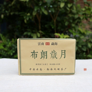 布朗岁月生砖 同庆号2016年云南普洱400g 大叶种晒青毛茶九畹茶厂