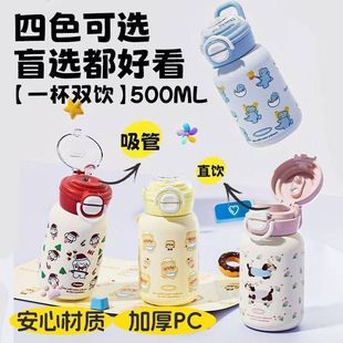 高颜值星球杯大容量塑料杯小清新儿童卡通随手杯卡通可爱便携水杯