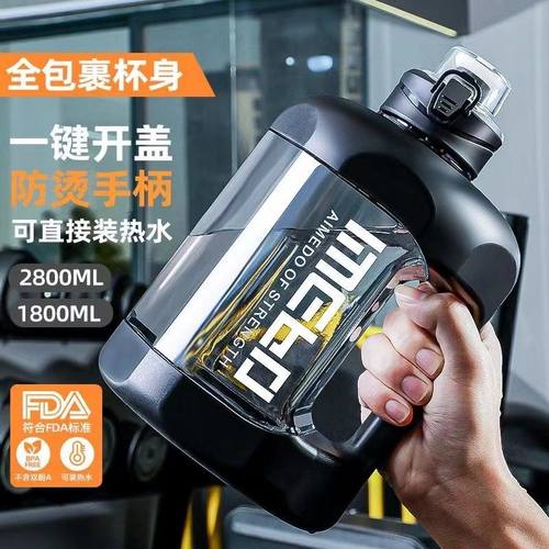 防摔大容量网红吨桶吨运动健身男女学生便携塑料太空壶大肚水杯子