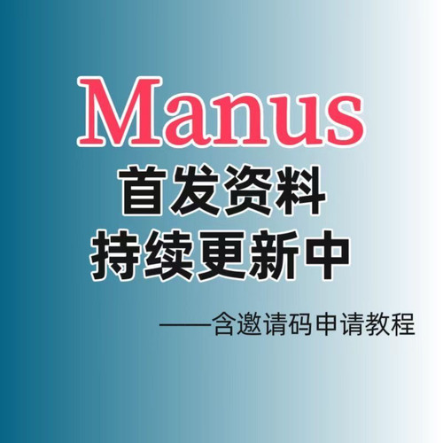 mauns软件+大型AI应用
